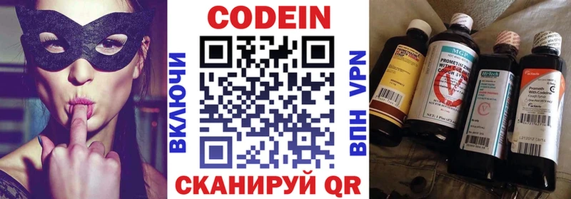 Codein напиток Lean (лин)  Кологрив 