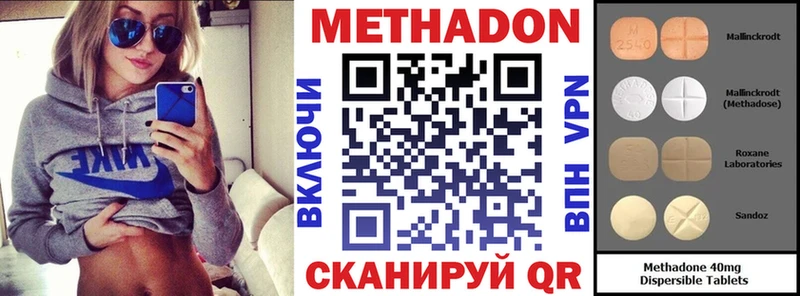 МЕТАДОН methadone  Кологрив 